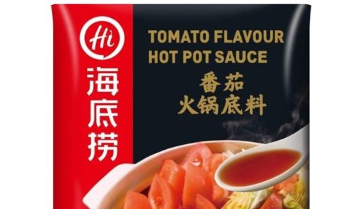 海底楼火鍋スープ｜中国の超有名店の火鍋をご家庭で