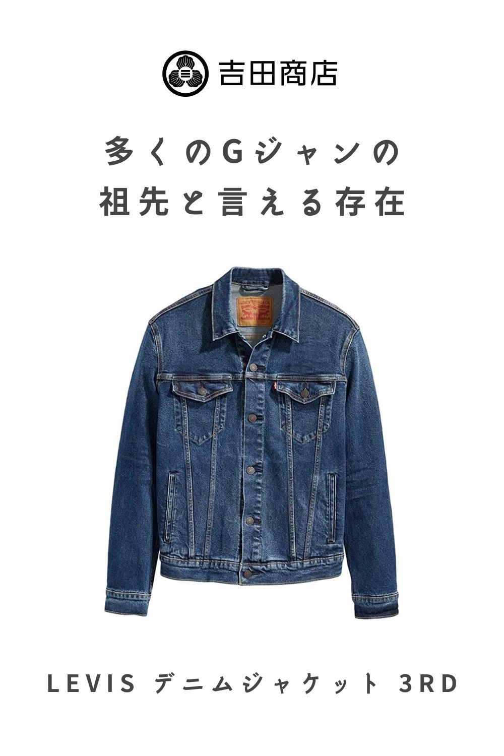 levis.jpg